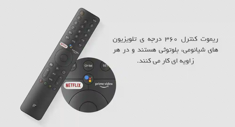 پوستر ریموت تلویزیون شیائومی P1 50 اینچ ریموت مشکی تلویزیون شیائومی P1 با کادر نزدیک دکمههای نتفلیکس و Prime Video