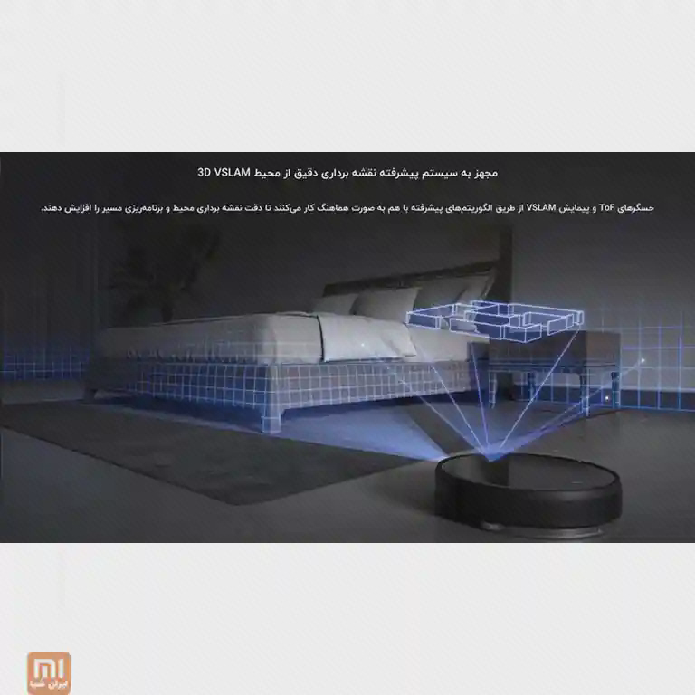 نقشه‌برداری سه‌بعدی VSLAM جارو رباتیک شیائومی Mop 2 Pro Plus