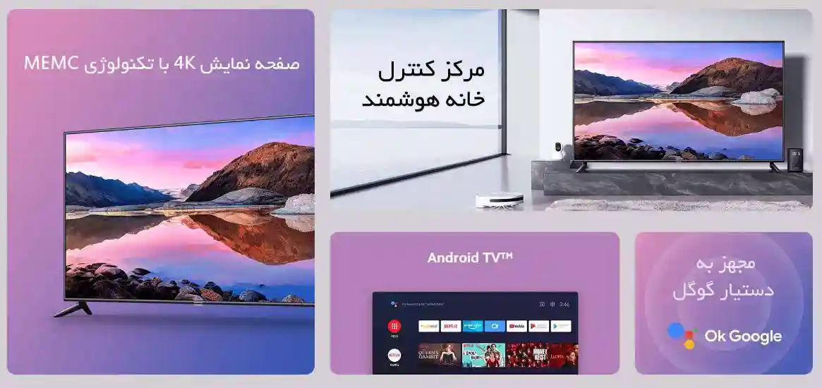 تلویزیون هوشمند شیائومی مدل P1E سایز 65 اینچ باگارانتی 24 ماهه - تصویر توضیحات 1
