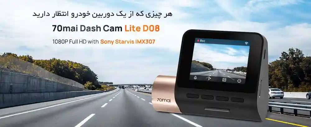 دوربین خودرو شیائومی مدل 70mai Lite Midrive D08 - تصویر توضیحات 1