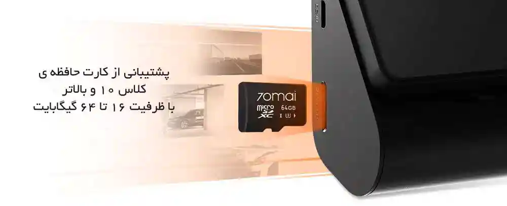 دوربین خودرو شیائومی مدل 70mai Lite Midrive D08 - دید وسیع!