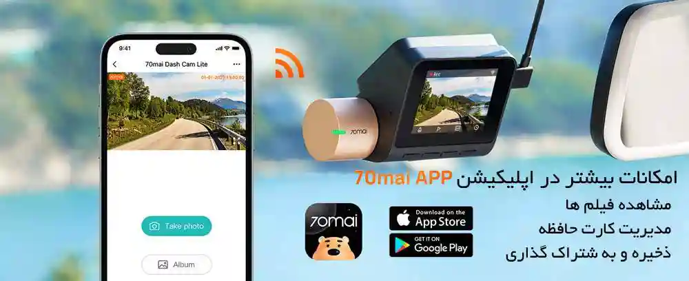 دوربین خودرو شیائومی مدل 70mai Lite Midrive D08 - کنترل فیلمهای ضبط شده در اپلیکیشن - نمای 2