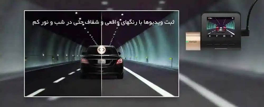 دوربین خودرو شیائومی مدل 70mai Lite Midrive D08 - طراحی ظاهری: زیبا و لوکس