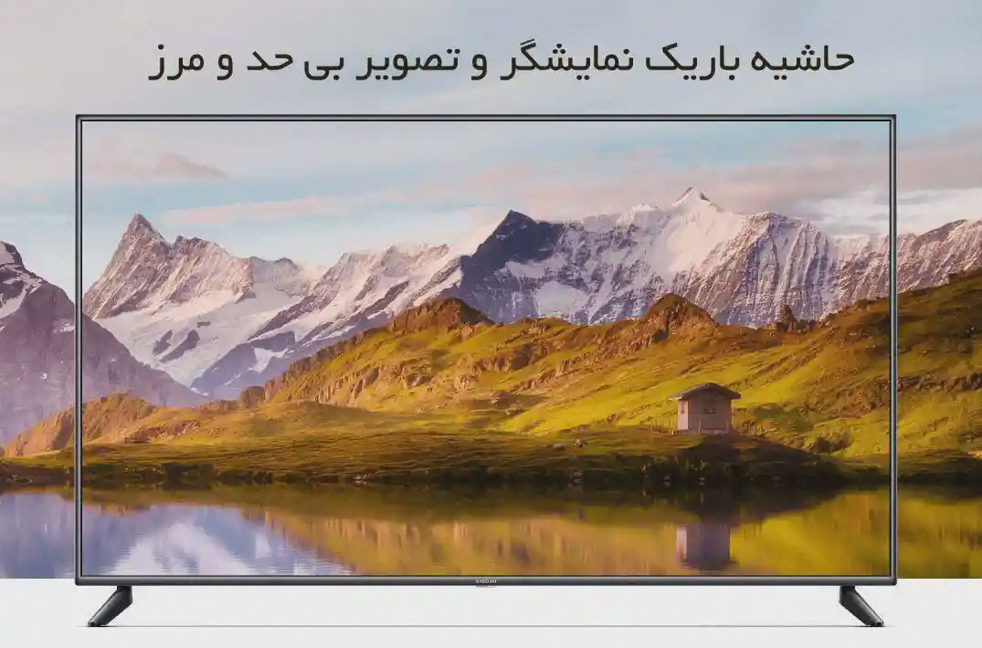 نمای قاب و تصویر تلویزیون Xiaomi P1E تلویزیون Xiaomi P1E با قاب باریک و تصویر کوهستان و دریاچه روی پسزمینه روشن