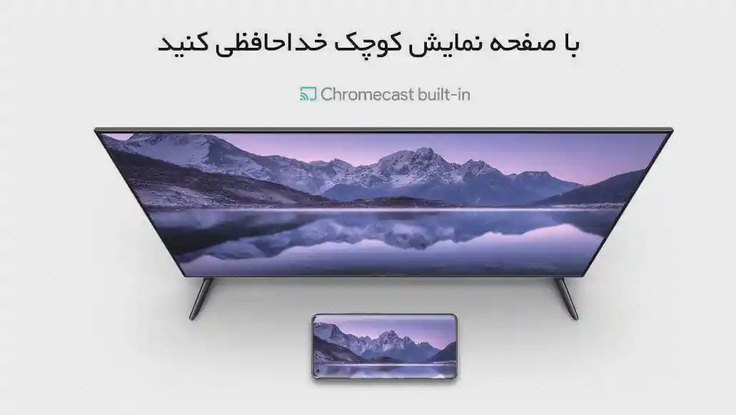تصویر مشترک گوشی و تلویزیون Xiaomi P1E تلویزیون Xiaomi P1E و گوشی با تصویر یکسان کوه و دریاچه در پوستر Chromecast