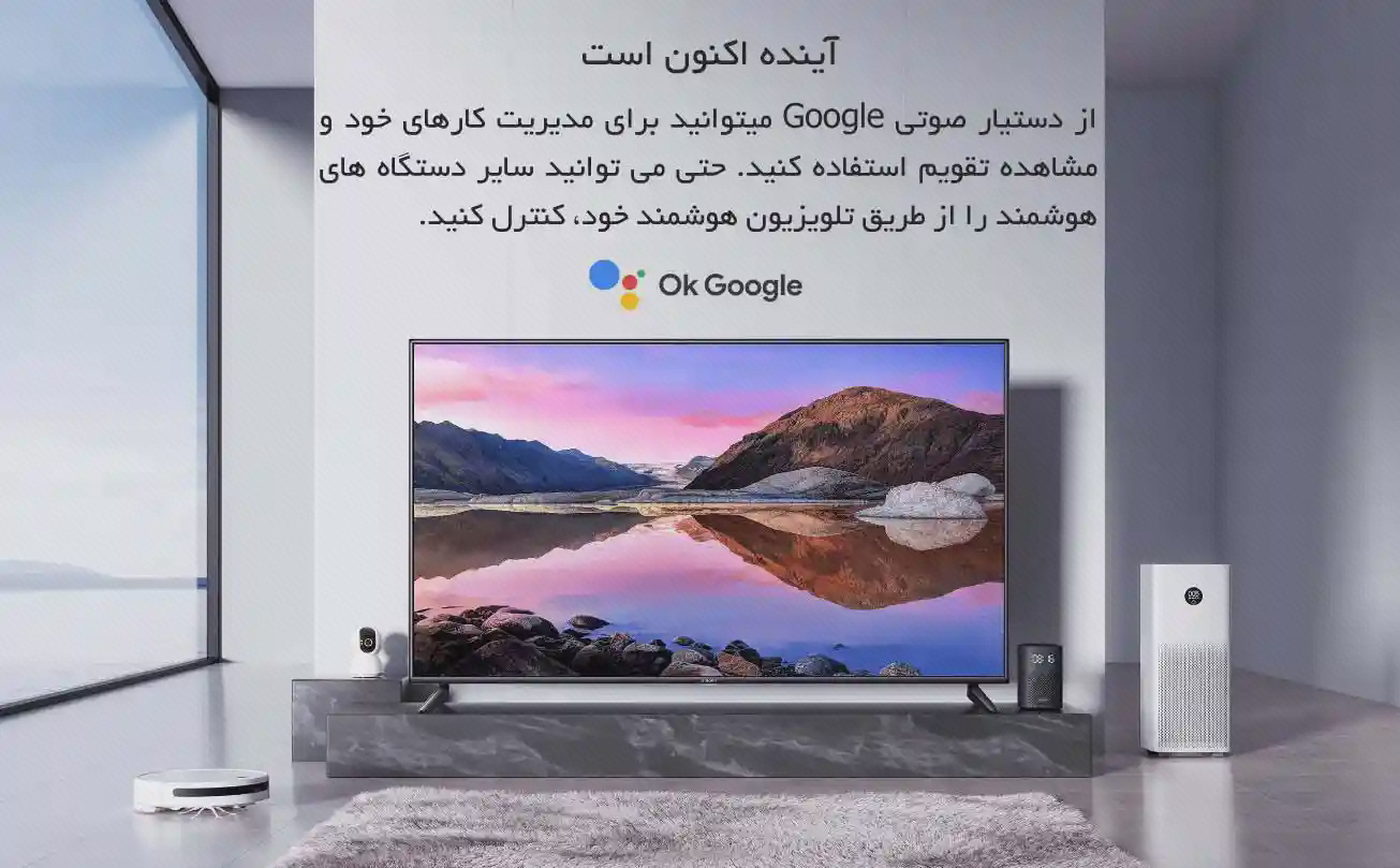 پوستر کنترل خانه با تلویزیون Xiaomi P1E تلویزیون Xiaomi P1E در اتاق با تصویر دریاچه و دستگاههای خانه کنار نشان Ok Google