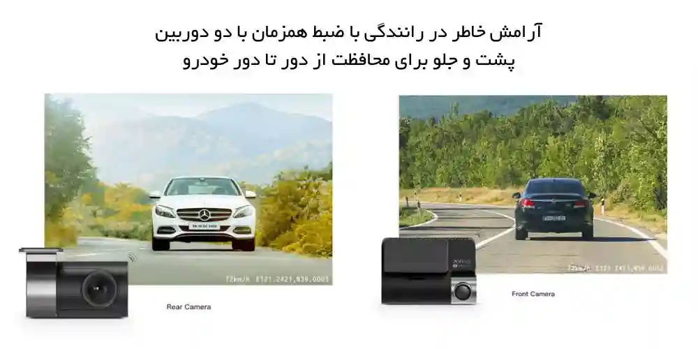 دوربین خودرو شیائومی 70MAI Dash Cam A800S Plus ست دوربین جلو و عقب - تصویر توضیحات 1