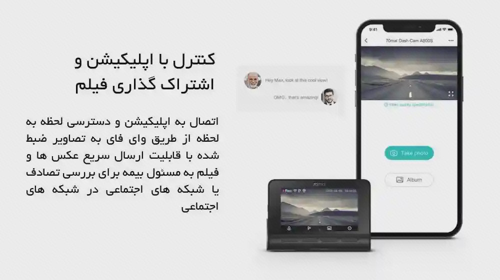 برنامه گوشی کنار دوربین 70mai A800S گوشی و دوربین 70mai A800S با تصویر جاده در پوستر کنترل برنامه و اشتراکگذاری فیلم
