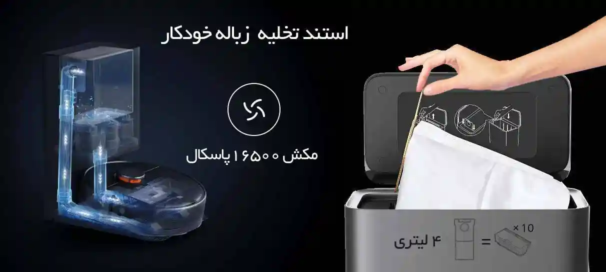 جارو رباتیک شیائومی مدل Mi Robot Vacuum-Mop 2 Ultra - عملکرد قدرتمند و طراحی هوشمند