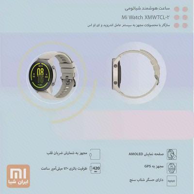 اینفوگرافیک مشخصات ساعت شیائومی Mi Watch XMWTCL02 با نمایشگر AMOLED و GPS