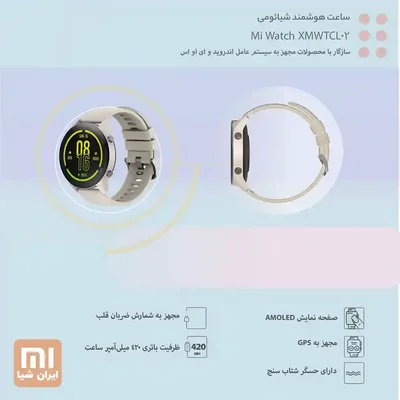 مشخصات فنی Mi Watch XMWTCL02 در یک تصویر اینفوگرافیک مشخصات ساعت شیائومی Mi Watch XMWTCL02 با نمایشگر AMOLED و GPS