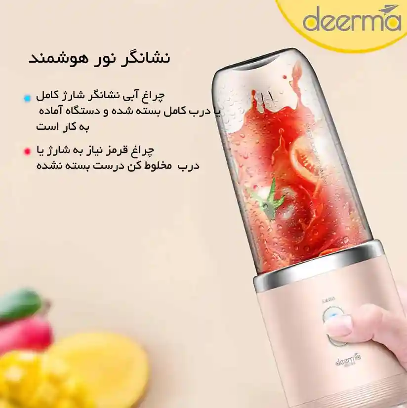 مخلوط کن شارژی شیائومی Deerma NU05 - روش استفاده مخلوط کن شارژی شیائومی Deerma NU05 : - نمای 2