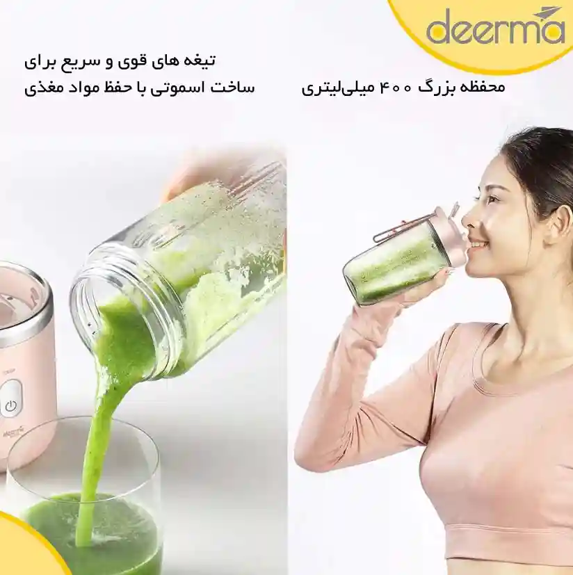 مخلوط کن شارژی شیائومی Deerma NU05 - روش استفاده مخلوط کن شارژی شیائومی Deerma NU05 :