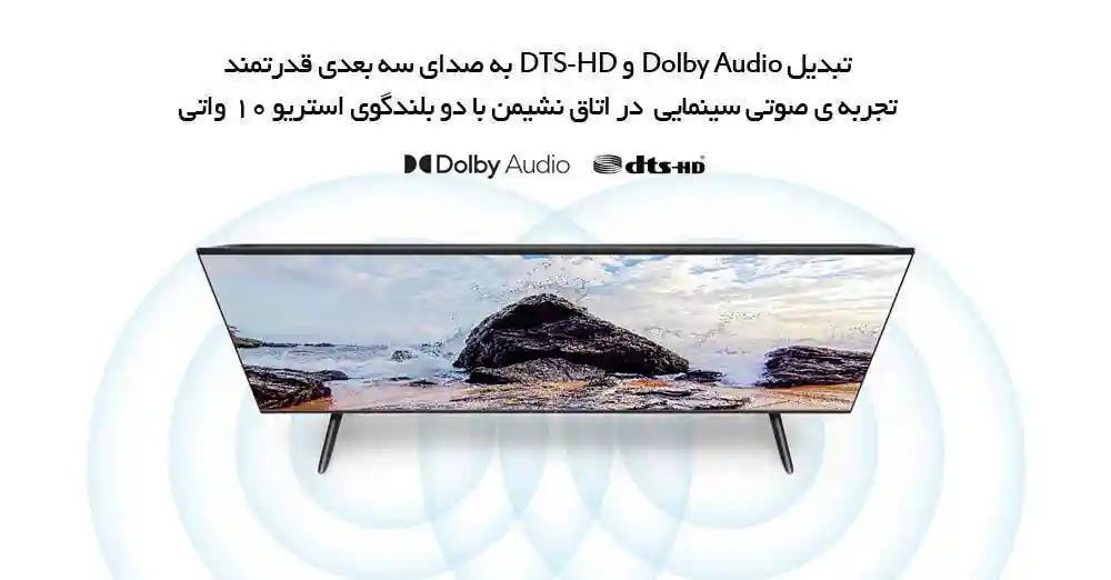 تلویزیون هوشمند شیائومی مدل P1 سایز 55 اینچ - تکنولوژی صدا