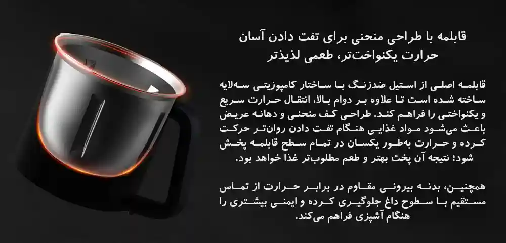 ربات آشپزی هوشمند شیائومی Xiaomi Smart Cooking Robot - قابلمه سهلایه استیل ضدزنگ