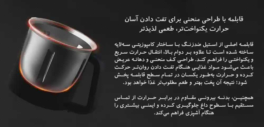 نمای مخزن فلزی ربات آشپزی شیائومی مخزن فلزی ربات آشپزی به صورت جدا با حاشیههای گرمرنگ و شرح فارسی شکل قابلمه