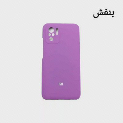 کاور بنفش Redmi Note 10 پشت کاور بنفش Redmi Note 10 با برشهای دوربین