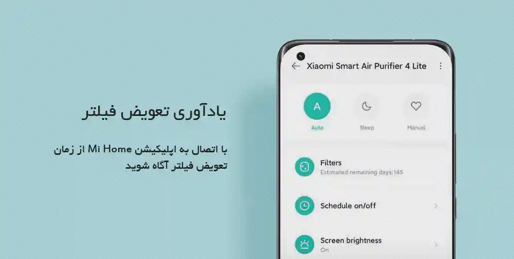 پوستر یادآوری فیلتر شیائومی 4 Lite در برنامه تلفن با صفحه Xiaomi Smart Air Purifier 4 Lite و گزینه فیلتر در پوستر یادآوری تعویض