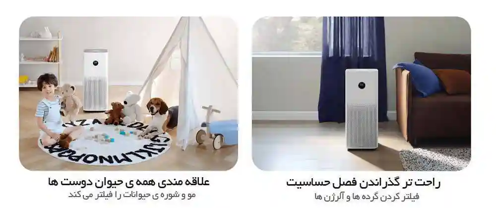 تصفیه هوا Xiaomi Air Purifier 4 Pro (گلوبال) - کیفیت هوا با تصفیه هوای شیائومی مدل Air Purifier 4 Pro - نمای 2