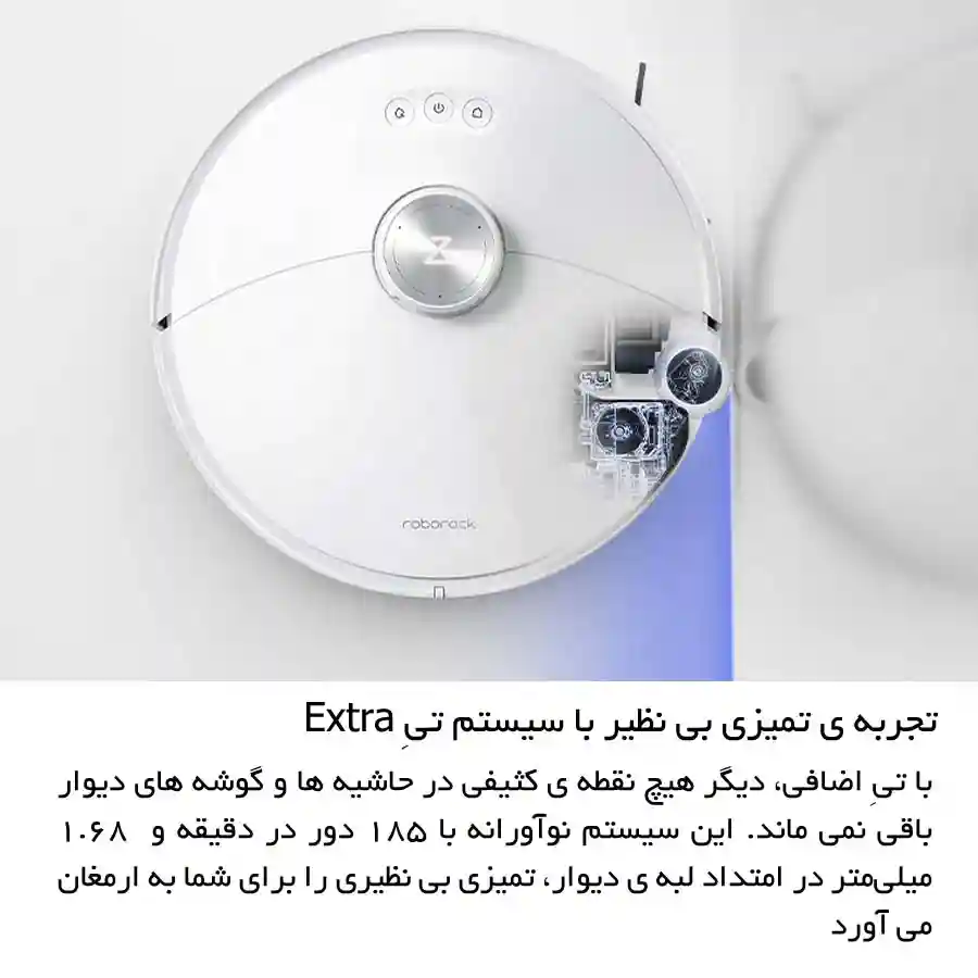 جارو رباتیک شیائومی مدل Roborock S8 MaxV Ultra - برس جانبی بازویی برای نظافت عمیق گوشه ها - نمای 2