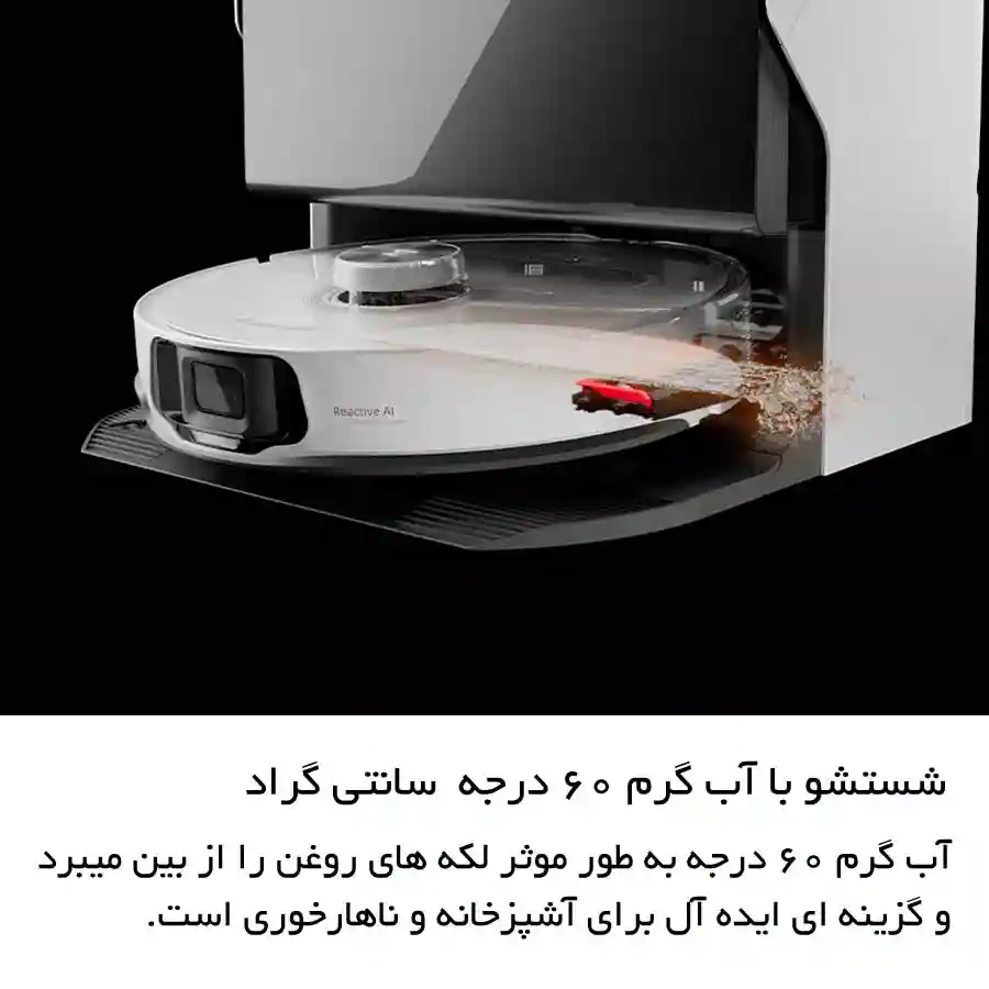 جارو رباتیک شیائومی مدل Roborock S8 MaxV Ultra - شستشوی خودکار