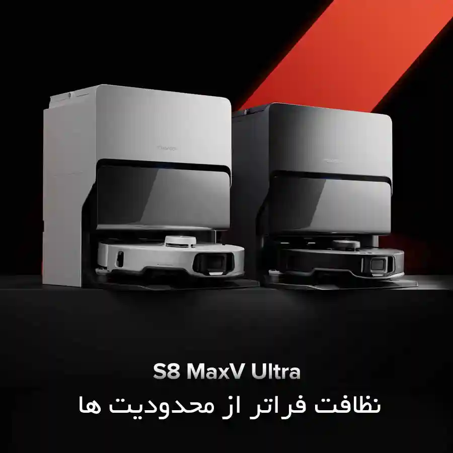 جارو رباتیک شیائومی مدل Roborock S8 MaxV Ultra - تصویر توضیحات 1