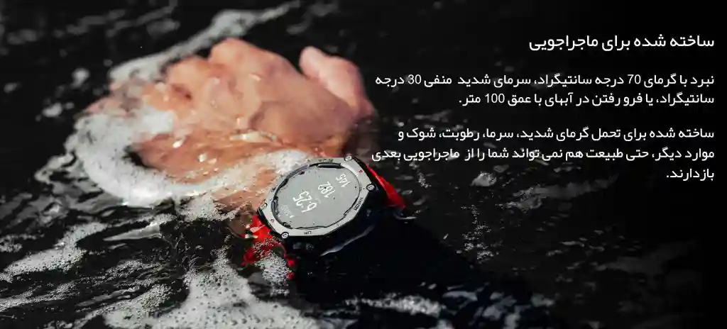 ساعت هوشمند شیائومی Amazfit T-Rex 3 - تصویر توضیحات 1