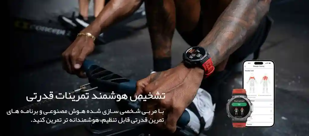 ساعت هوشمند شیائومی Amazfit T-Rex 3 - تصویر توضیحات 2