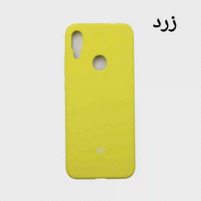 کاور زرد Redmi Note 7 کاور زرد Redmi Note 7 با نوشته فارسی زرد در بالا
