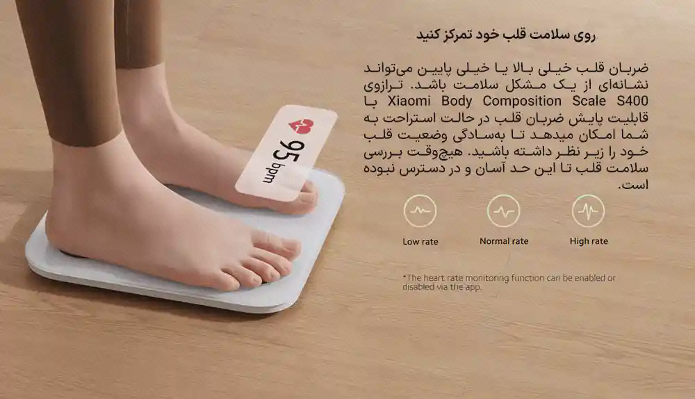 پاهای فرد روی ترازو Xiaomi S400 کنار تصویر گوشی با عدد ضربان قلب و متن پوستر
