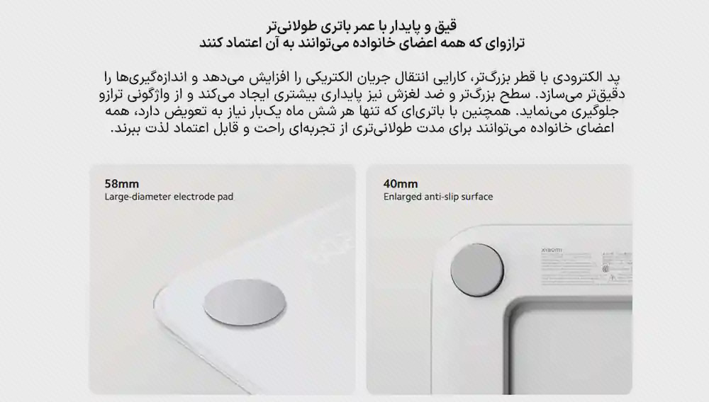 الکترود بزرگ و پایه ضدلغزش ترازو S400
