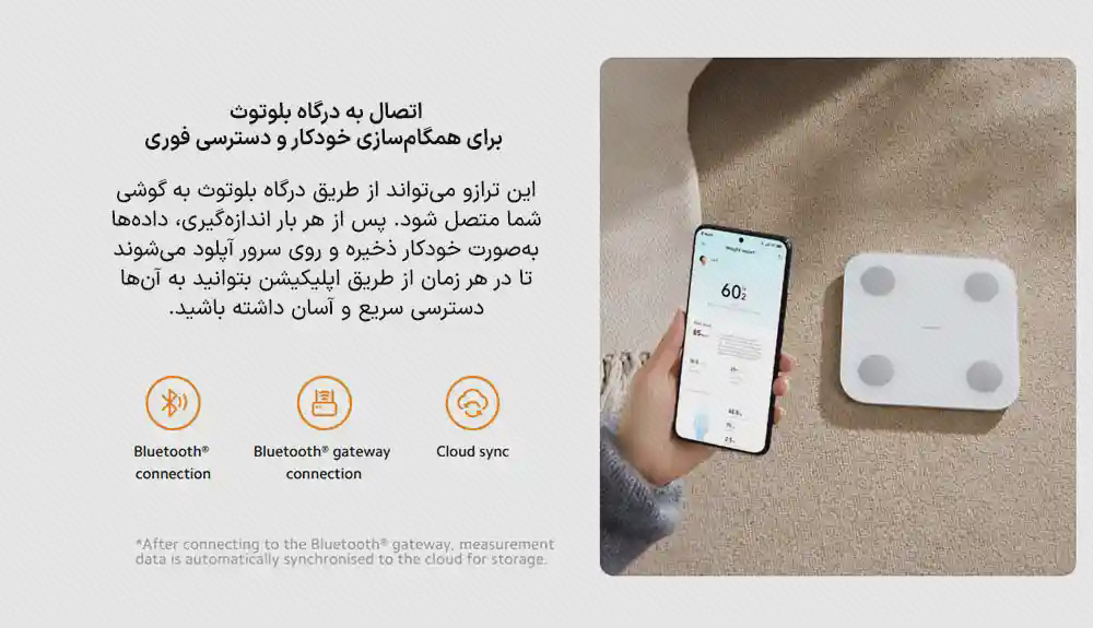 همگام‌سازی ترازو S400 با Mi Home از طریق بلوتوث