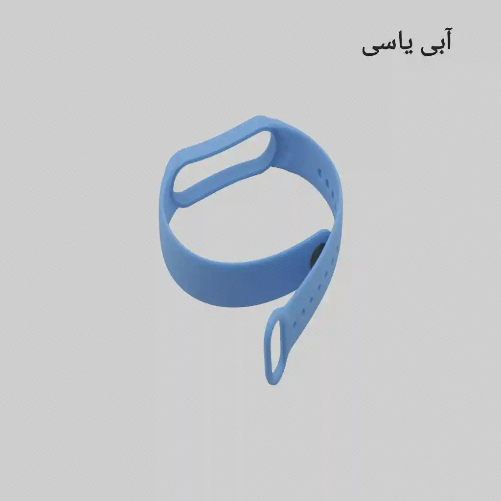 محفظه و بست بند آبی روشن Mi Band 6 بند آبی روشن Mi Band 6 به شکل حلقه با محفظهٔ خالی کپسول و بست دکمهای