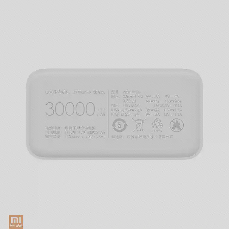 برچسب مدل و مشخصات PB3018ZM نمای زیر پاوربانک سفید با کد PB3018ZM و نوشتههای ظرفیت و ورودی و خروجی
