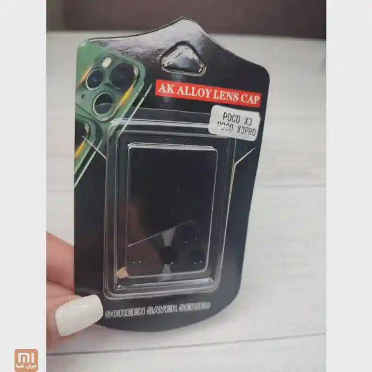 بستهٔ محافظ دوربین با برچسب POCO X3 و POCO X3 Pro در دست