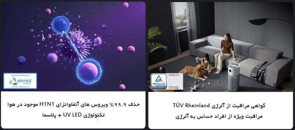 تصفیه هوای شیائومی مدل Elite