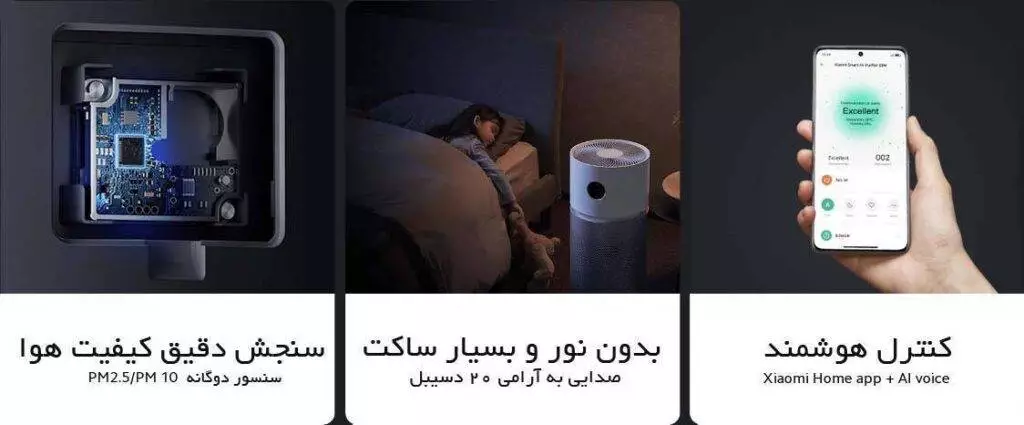 تصفیه هوای شیائومی مدل Elite