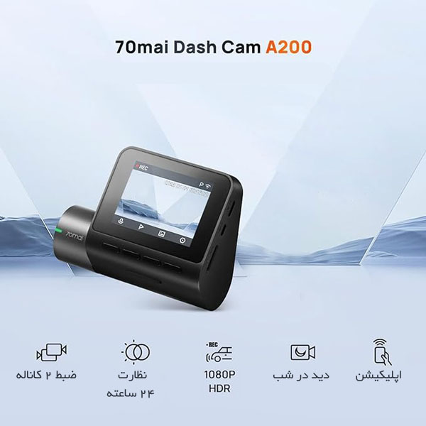 دوربین خودرو شیائومی 70Mai Dash Cam A200
