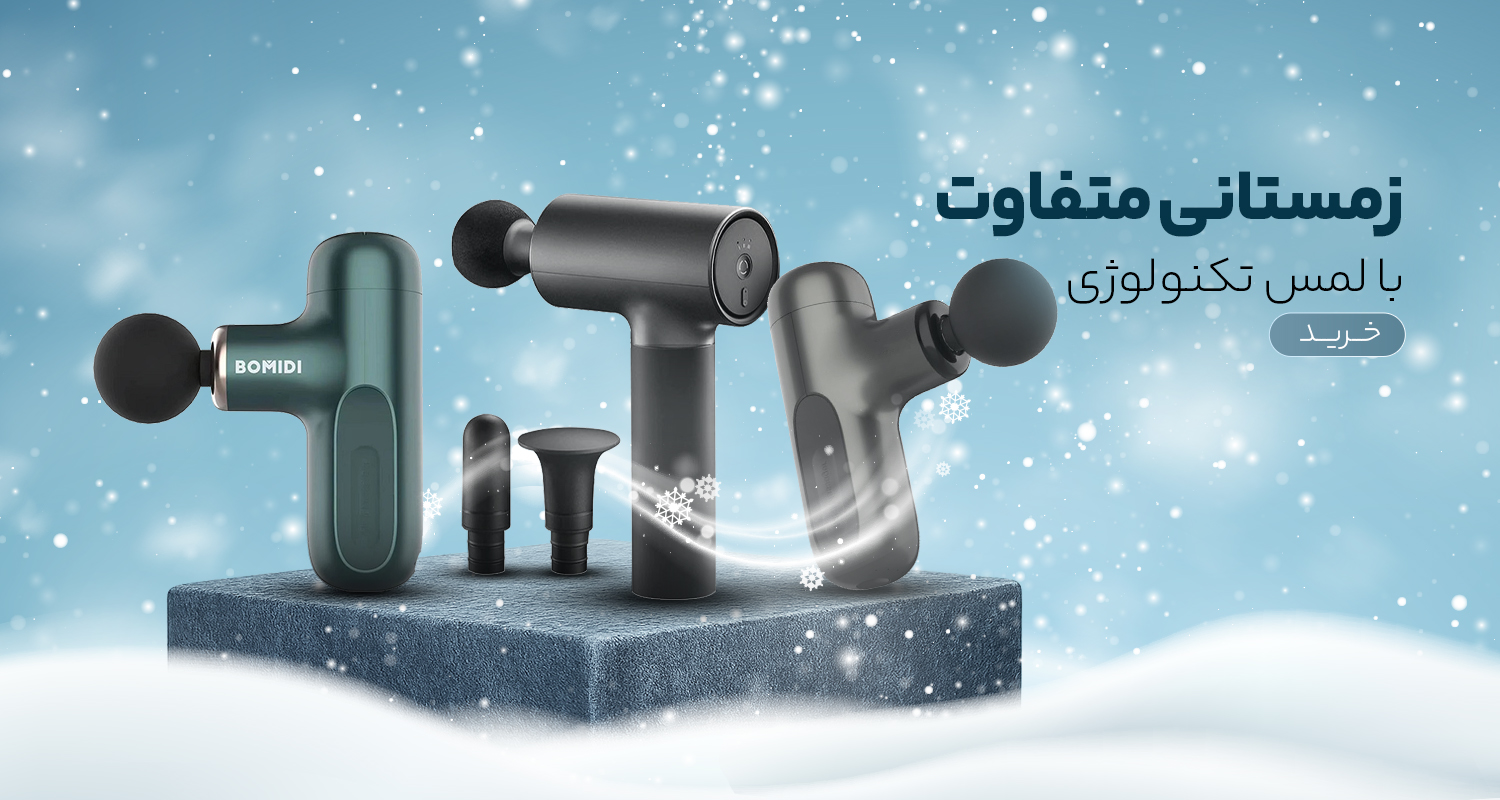 ماساژور بدن