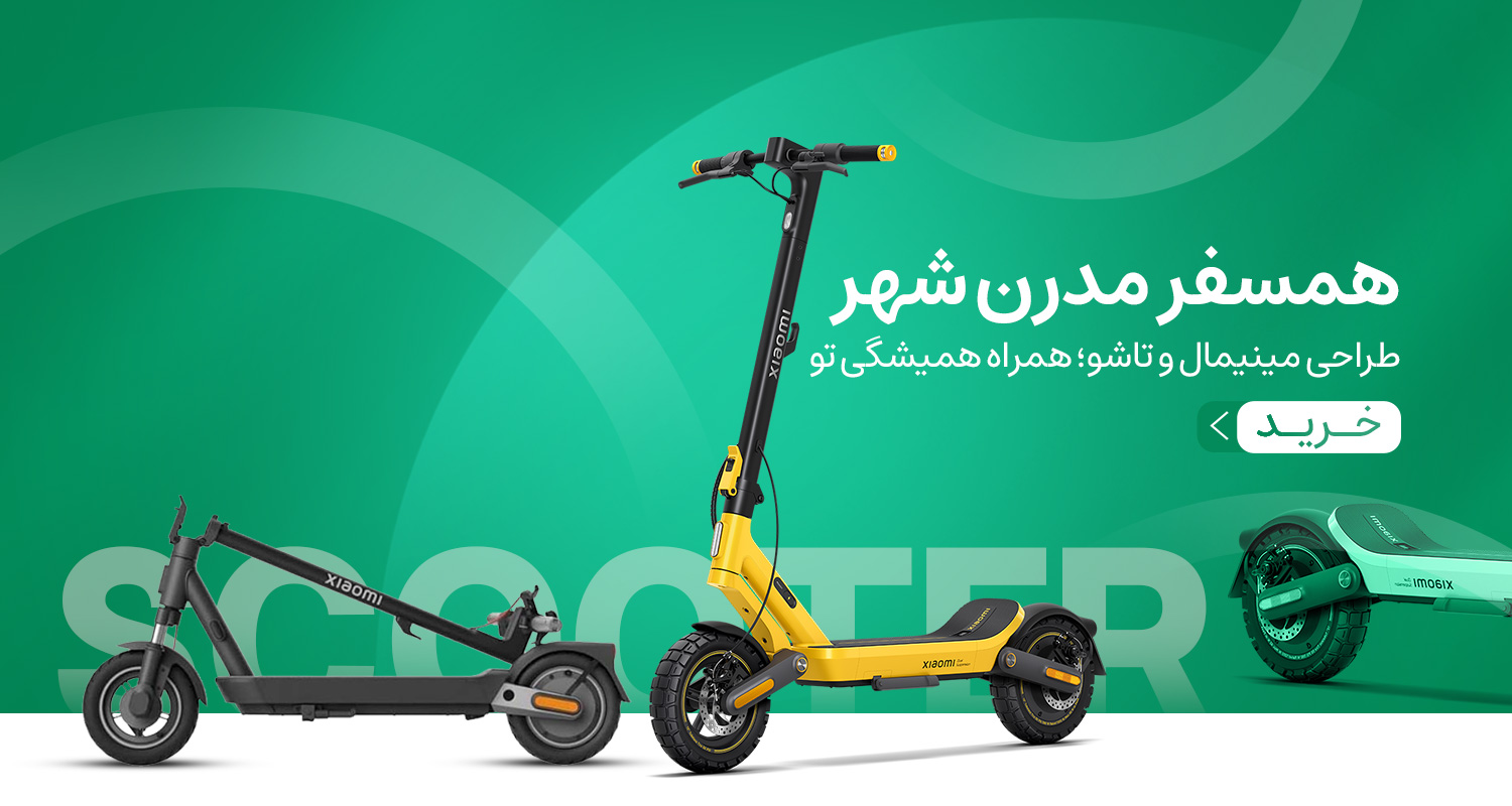 اسکوتر