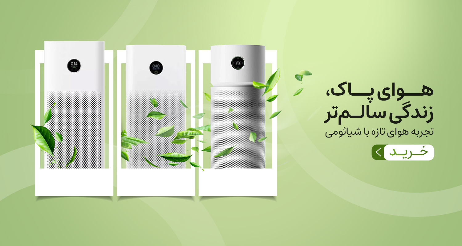 تصفیه هوا